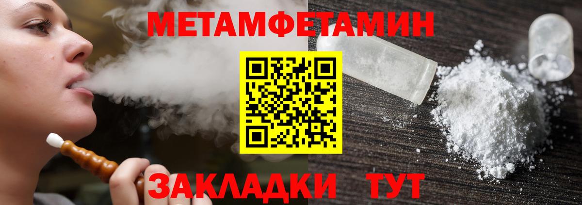 АМФ  Амфетамин Premium  Вход с VPN  Калач-на-Дону 