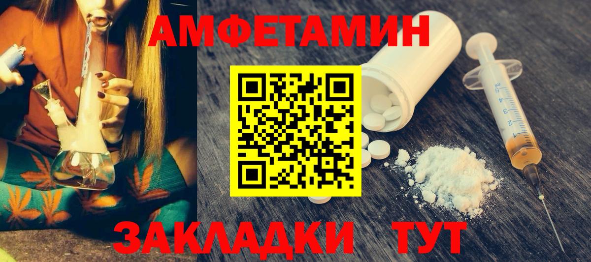 АМФЕТАМИН 97% Калач-на-Дону