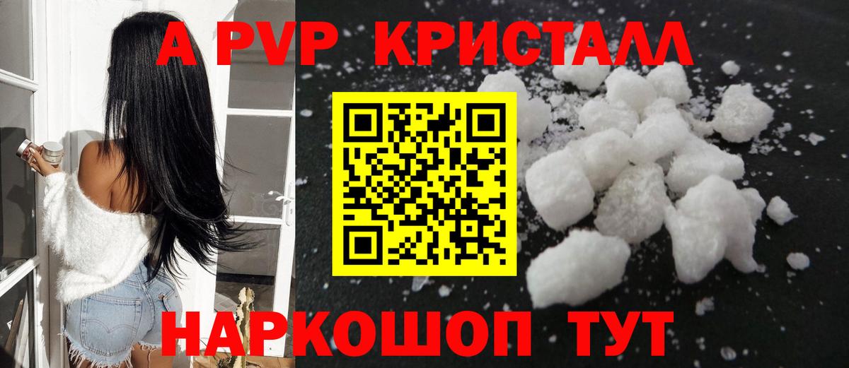 А ПВП  Альфа ПВП СК  Вход с VPN  Калач-на-Дону  Alfa_PVP мука  цена наркотик  A-PVP СК КРИС 