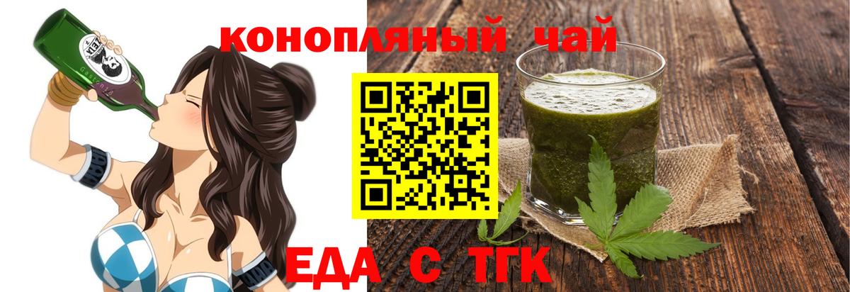 Cannafood конопля  Вход с VPN  Калач-на-Дону 