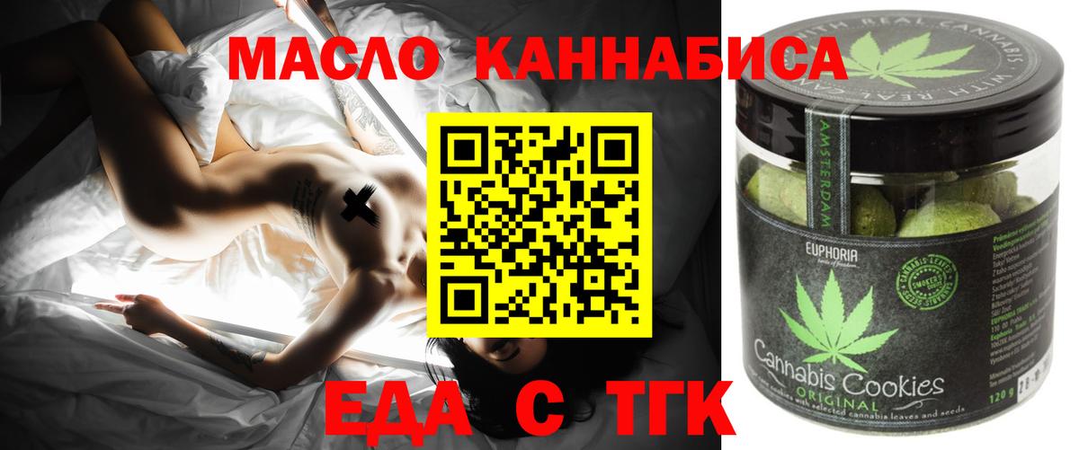 Cannafood марихуана Калач-на-Дону