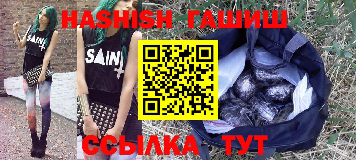 ГАШИШ гарик  Гашиш индика сатива  ГАШИШ  Вход с VPN  Калач-на-Дону 