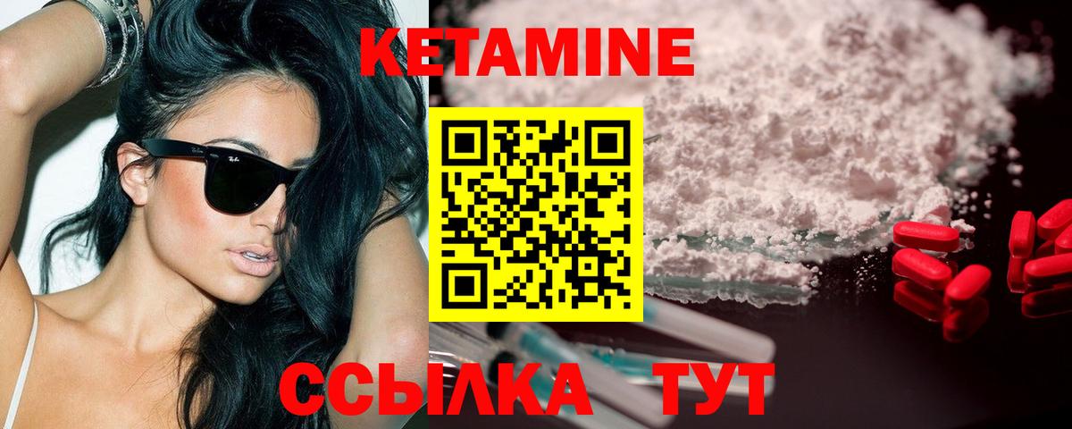 Калач-на-Дону  Кетамин ketamine  Вход с VPN  Кетамин ketamine 