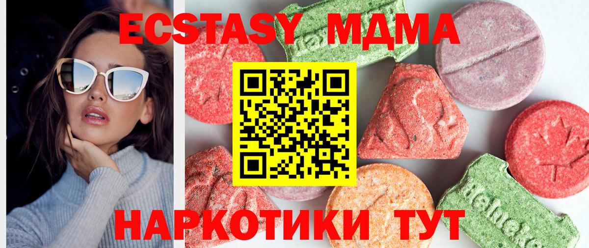 MDMA Molly  Вход с VPN  МДМА Molly  Калач-на-Дону 