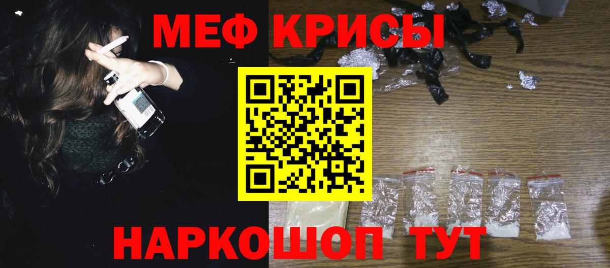 Мефедрон  Калач-на-Дону