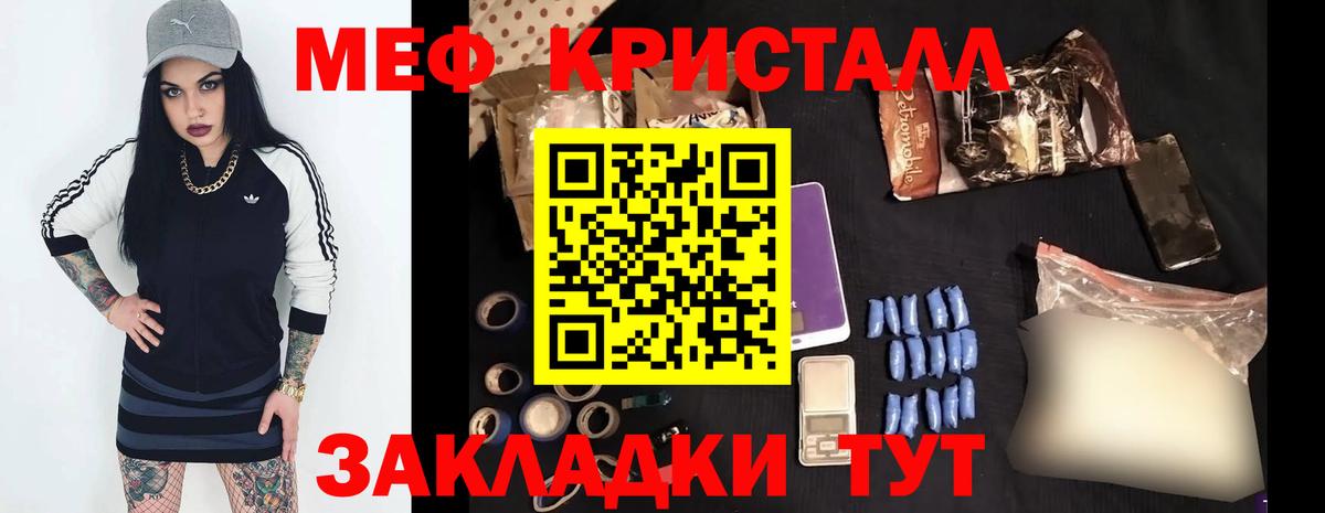 МЕФ  Вход с VPN  закладки  Калач-на-Дону  Мефедрон mephedrone  МЯУ-МЯУ VHQ 