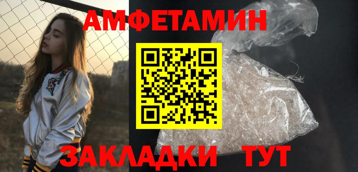 Калач-на-Дону  Первитин витя  Метамфетамин  Вход с VPN 