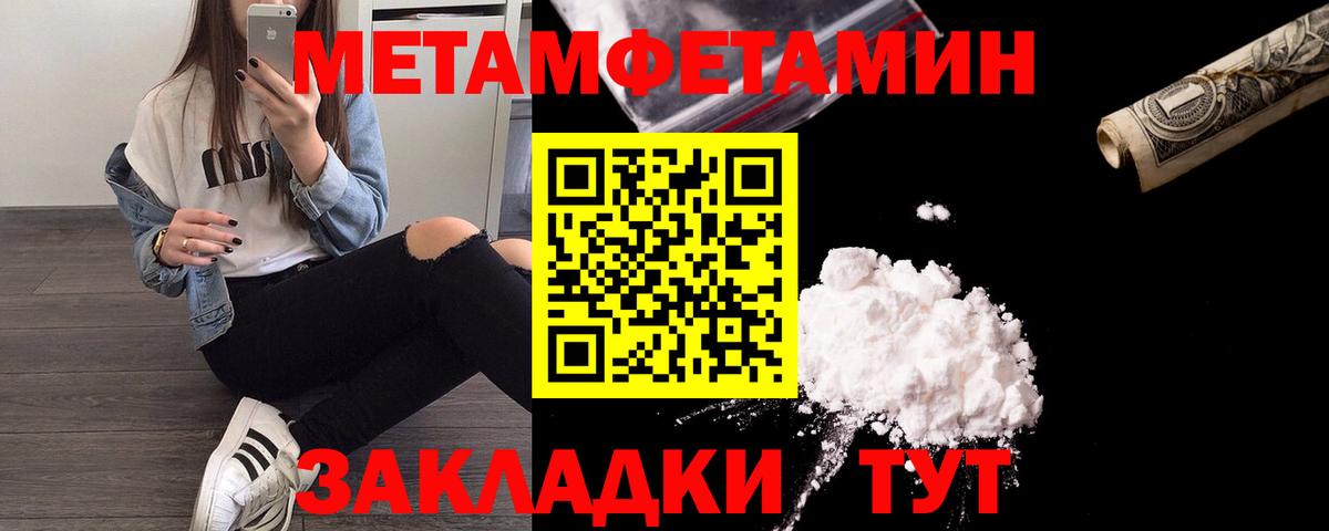 Метамфетамин Methamphetamine Калач-на-Дону