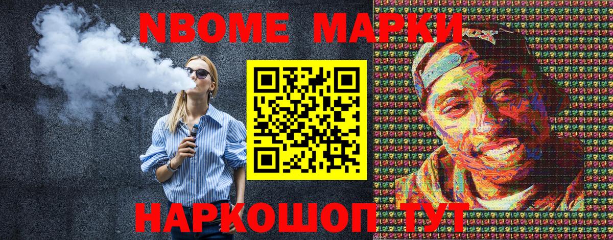 Марки N-bome 1,5мг  Вход с VPN  Калач-на-Дону  Марки N-bome  Марки N-bome 1,5мг 