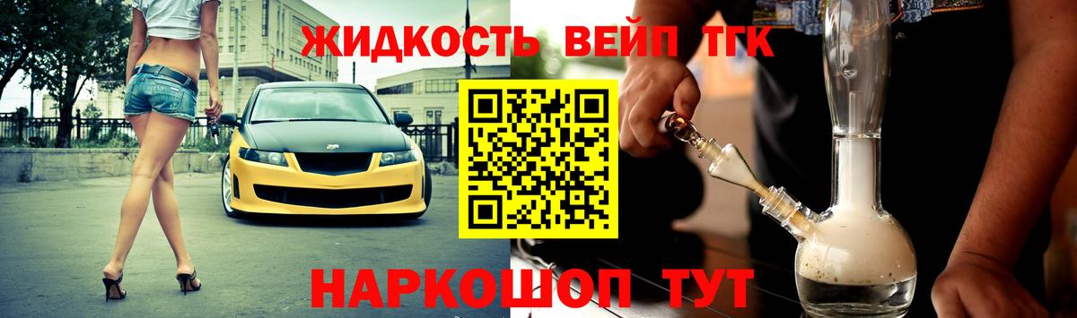 Калач-на-Дону  ТГК гашишное масло  Вход с VPN  ТГК гашишное масло 
