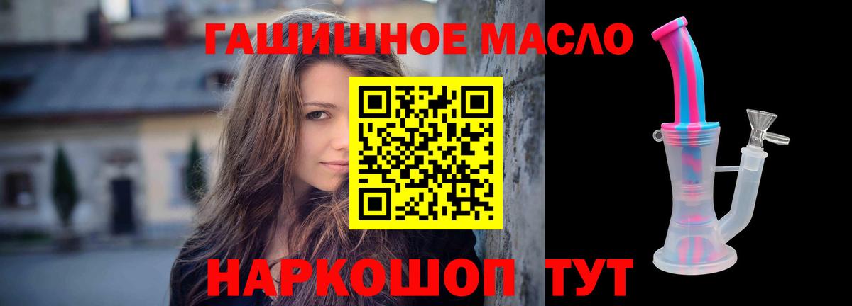 Дистиллят ТГК вейп Калач-на-Дону