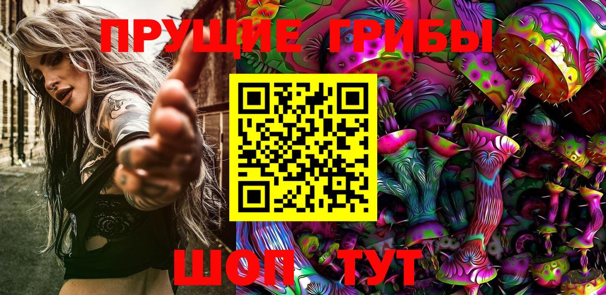 Калач-на-Дону  Галлюциногенные грибы мухоморы  Вход с VPN 